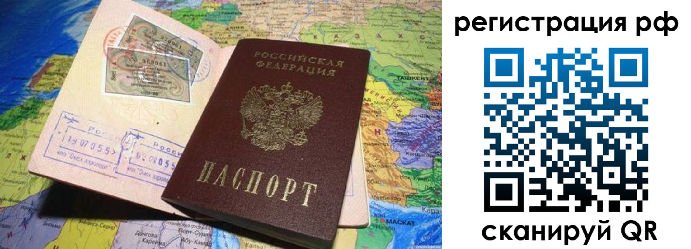 временная регистрация собственник в Жирновске